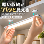 収納用ライト