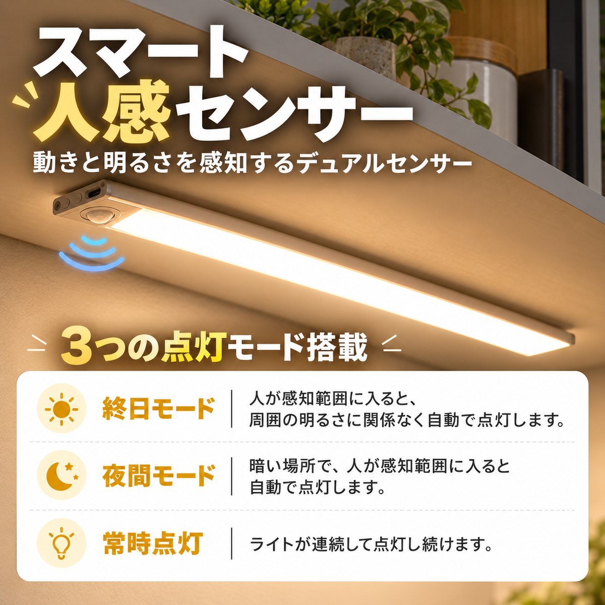 暗い収納がパッと見える 充電式センサーライト