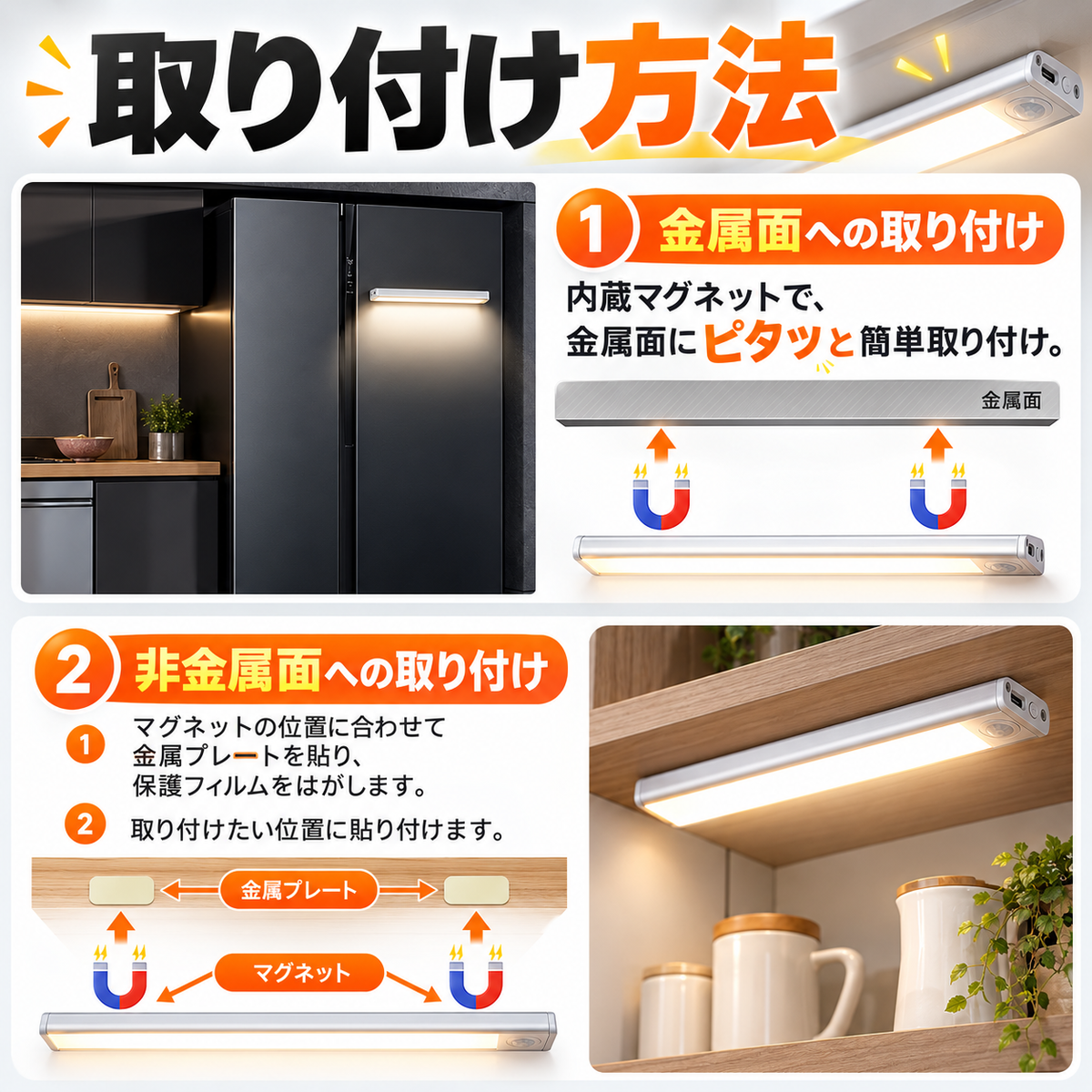 暗い収納がパッと見える 充電式センサーライト