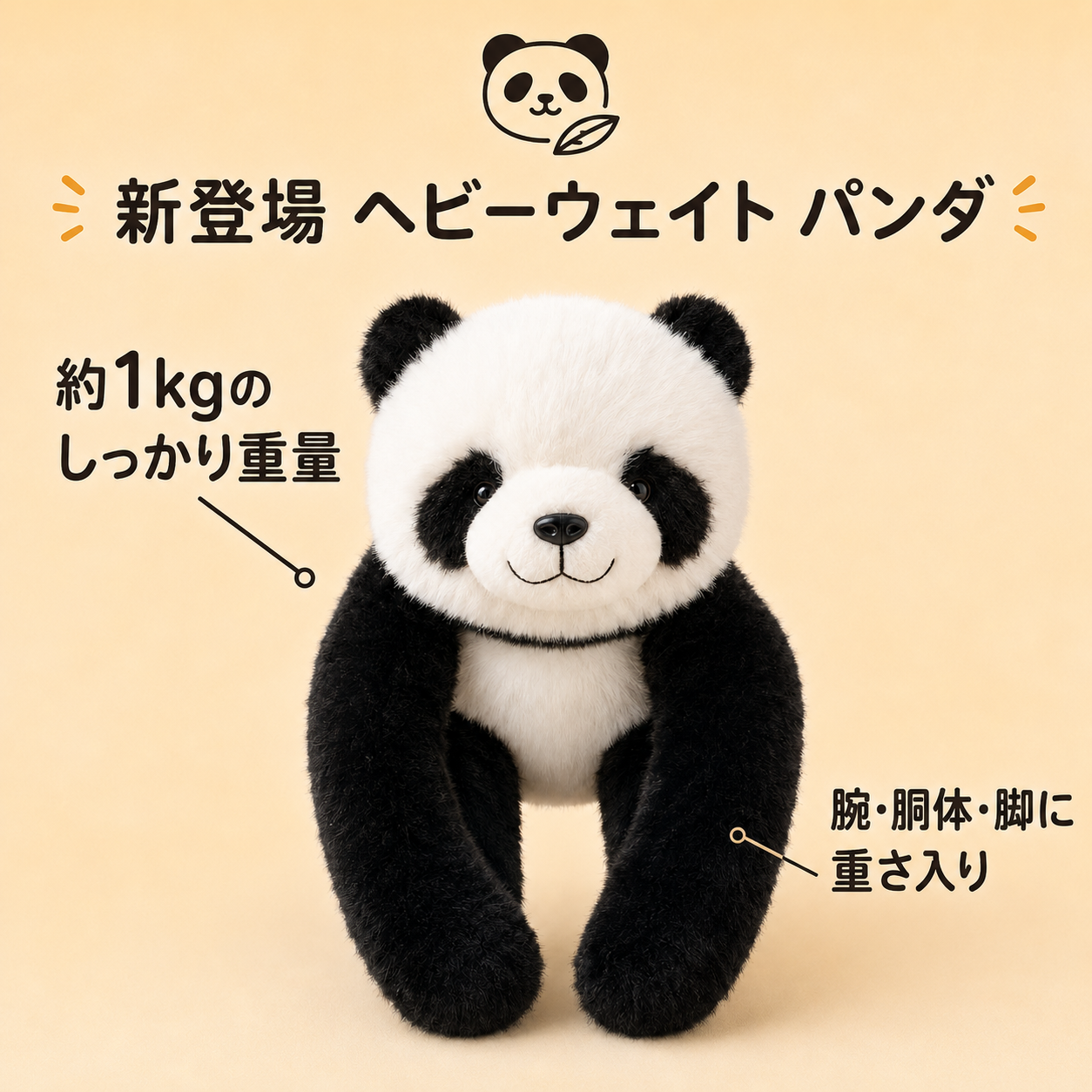 セラピー発想のやさしい重み 動物の抱きぬいぐるみ
