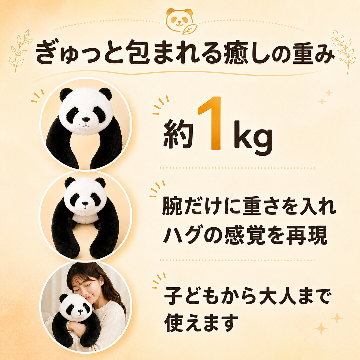 セラピー発想のやさしい重み 動物の抱きぬいぐるみ