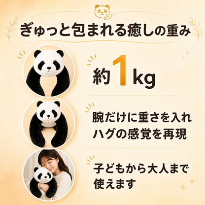 セラピー発想のやさしい重み 動物の抱きぬいぐるみ