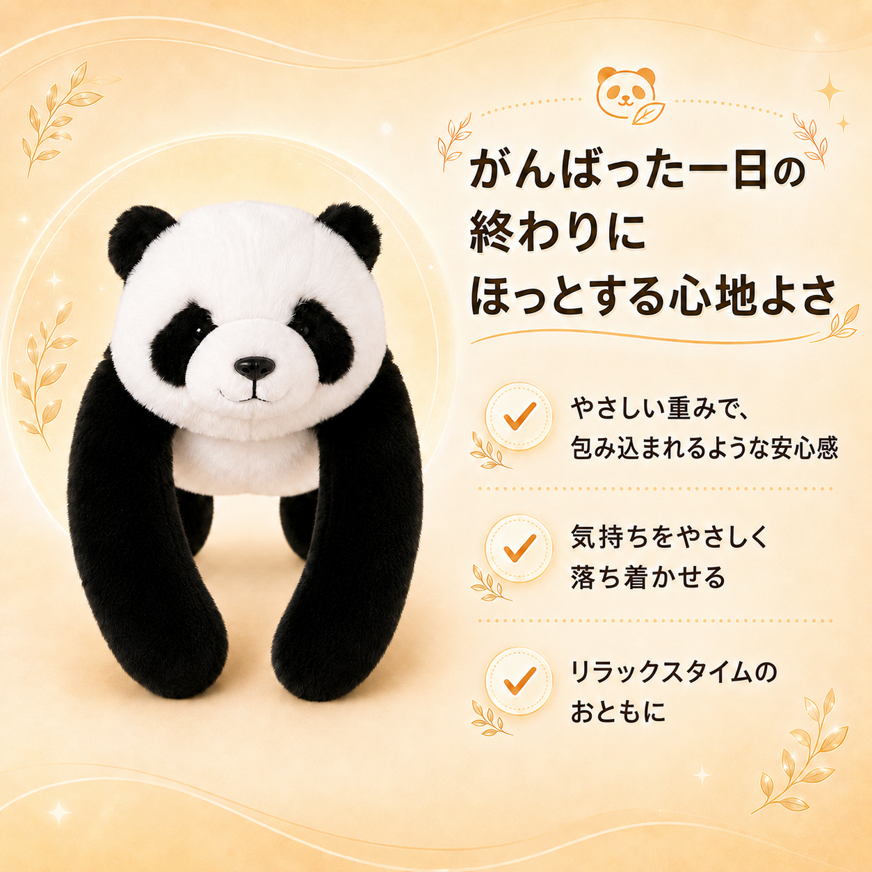 セラピー発想のやさしい重み 動物の抱きぬいぐるみ