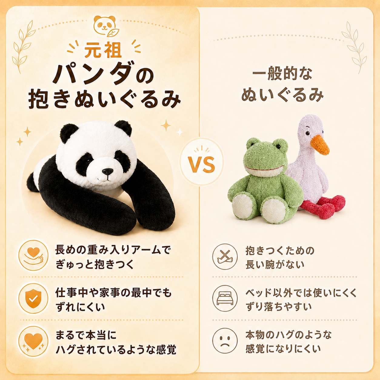 セラピー発想のやさしい重み 動物の抱きぬいぐるみ
