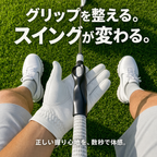 グリップトレーナー