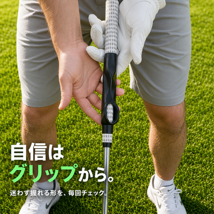 自己流グリップ見直しトレーナー