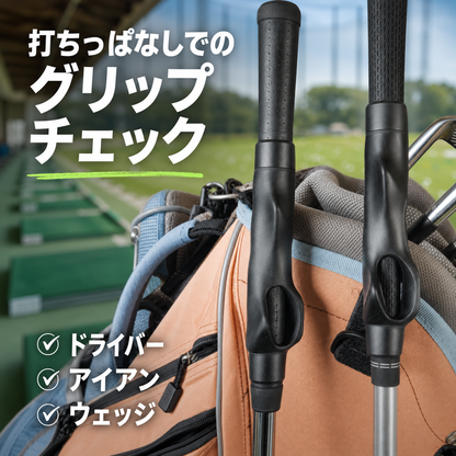 自己流グリップ見直しトレーナー