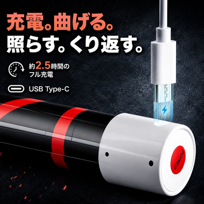 曲げて、置く。フレキシブルLEDワークライト Pro