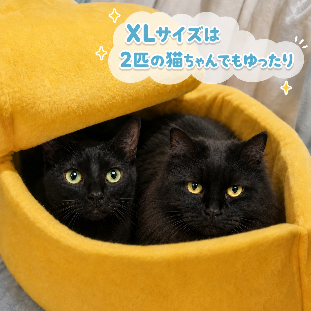 猫がすっぽり、まるごとバナナベッド