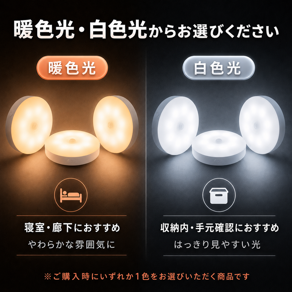 夜中の足元を照らす 人感センサーライト3個セット