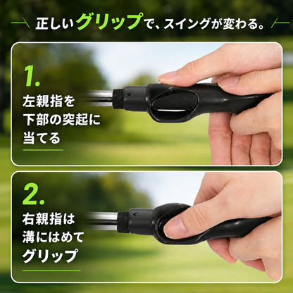自己流グリップ見直しトレーナー