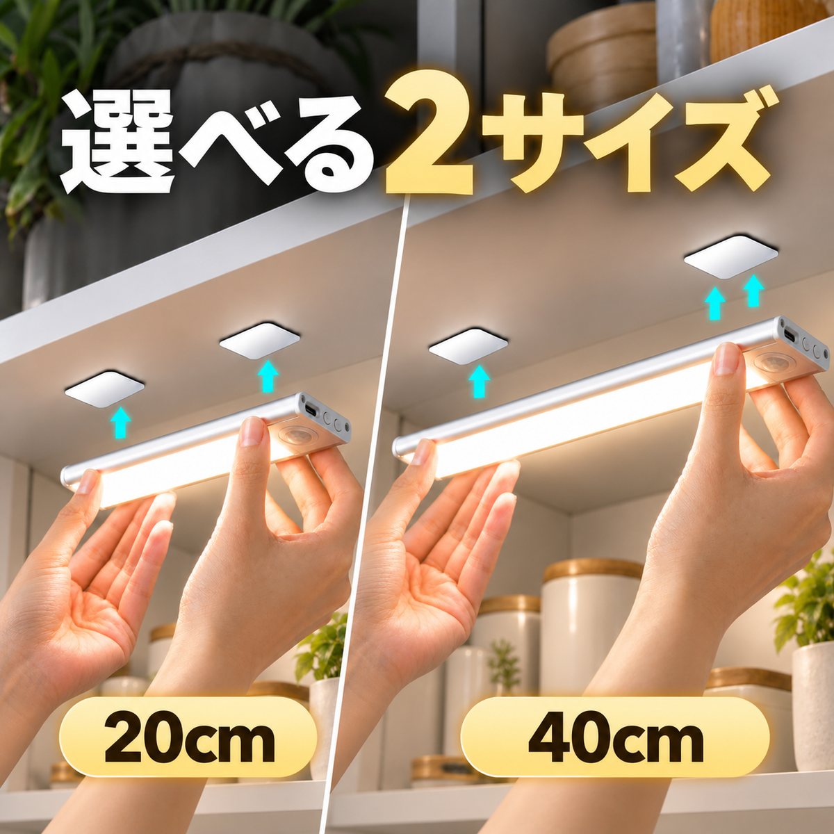 暗い収納がパッと見える 充電式センサーライト