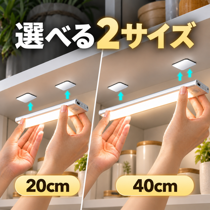 暗い収納がパッと見える 充電式センサーライト