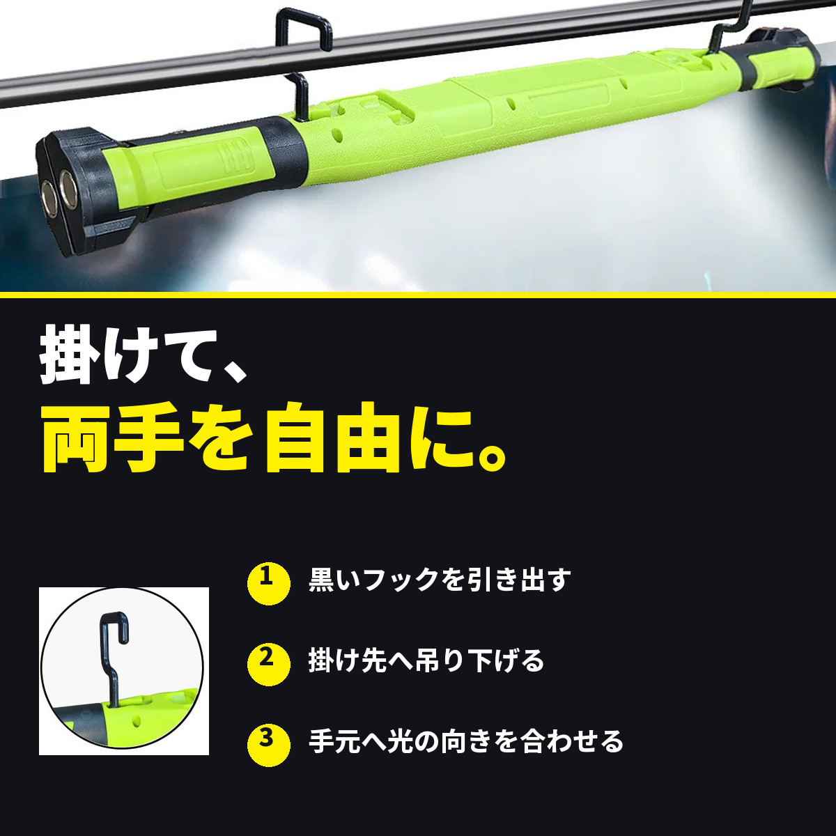 仕入元の収納式フック写真と吊り下げ手順