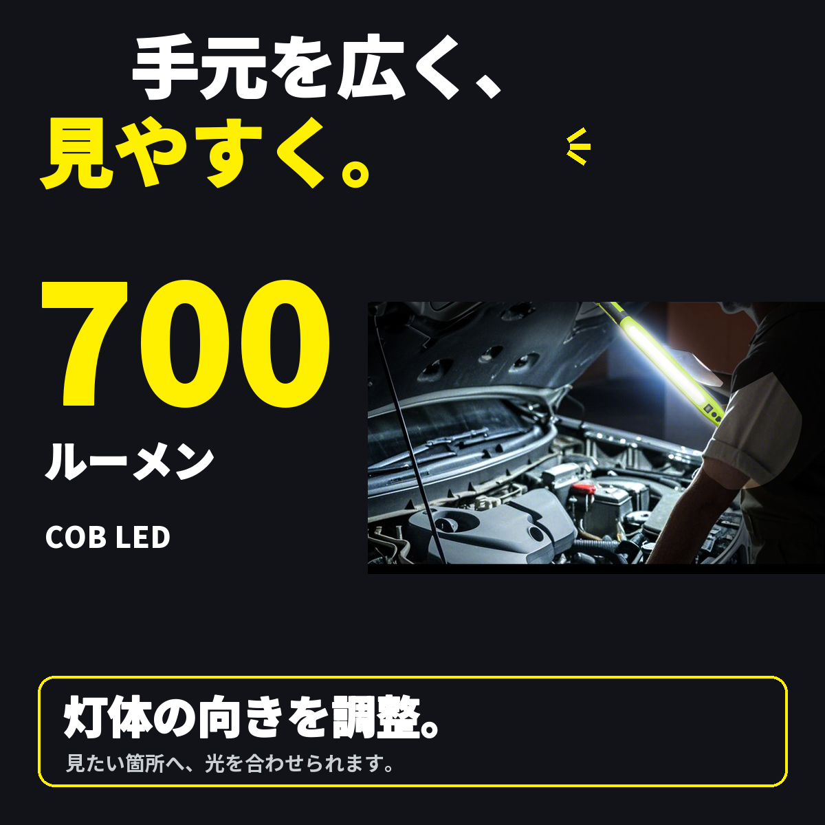 700ルーメン COB LEDと仕入元の作業写真。灯体の向きを調整