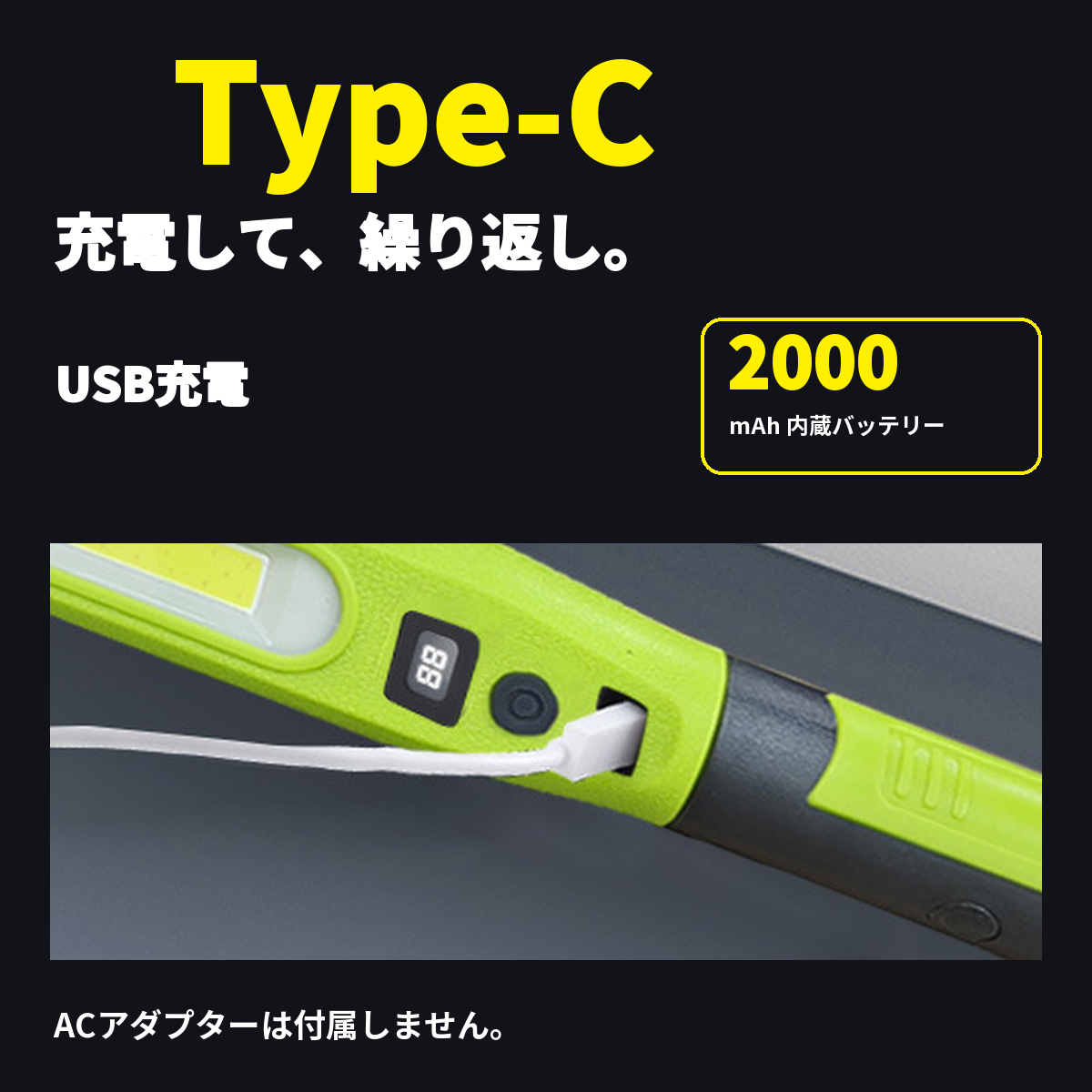 実物のType-C充電端子と内蔵2000mAh。ACアダプターは付属しません