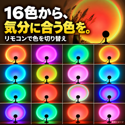 16色の光の組み合わせを4列4段で紹介。暖色・青緑・ピンク紫などのグラデーション。