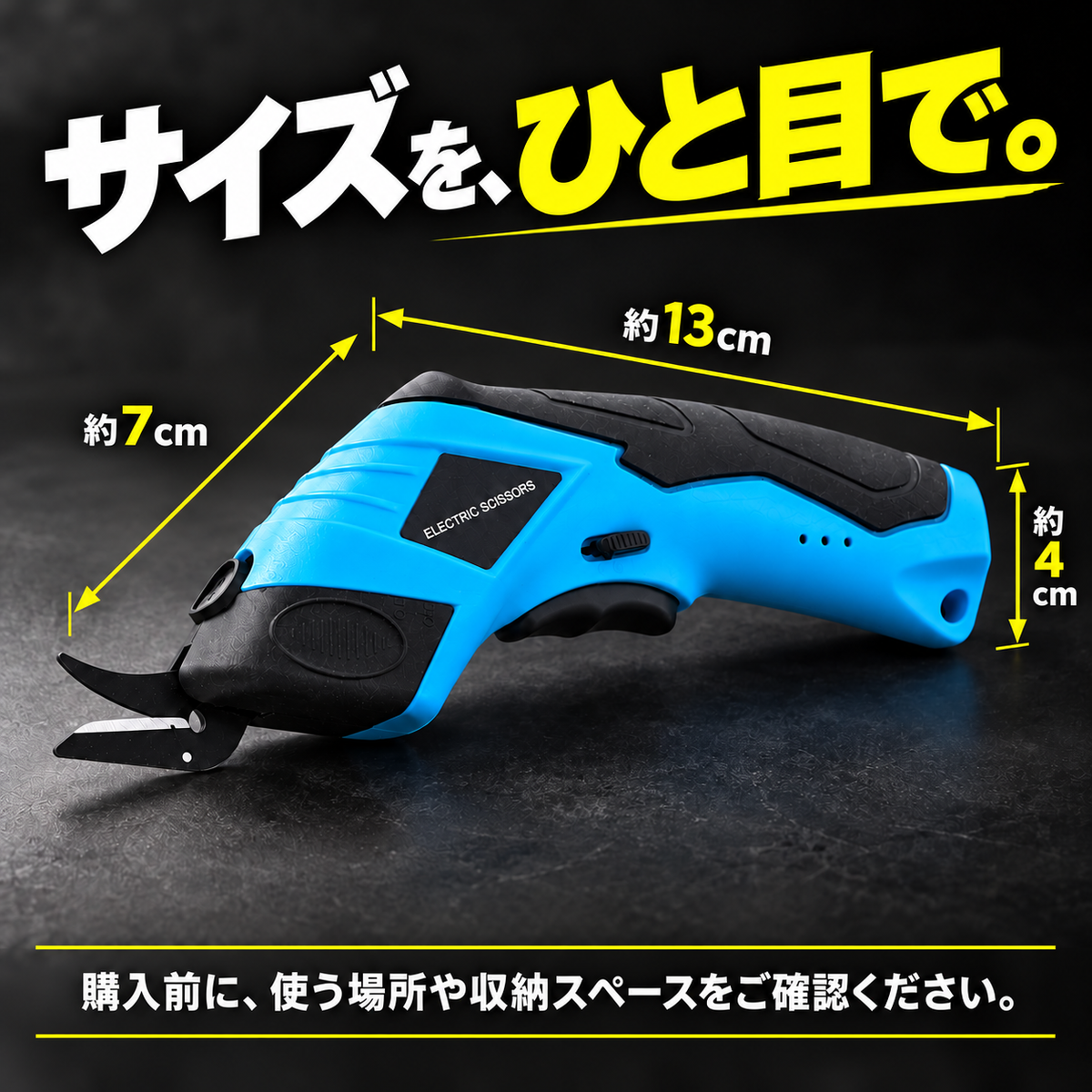 サイズの目安は約13cm・約7cm・約4cm