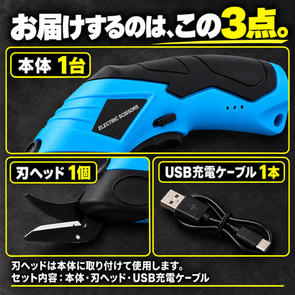 セット内容：本体1台・刃ヘッド1個・USB充電ケーブル1本。各部の拡大表示