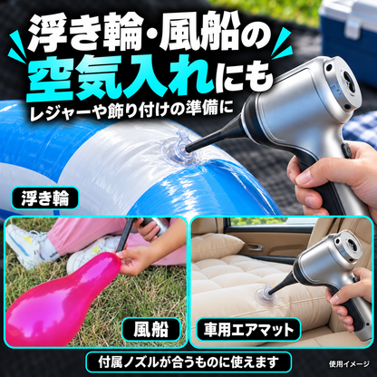 浮き輪・風船の空気入れにも。浮き輪・風船・車用エアマットを1枚で紹介。付属ノズルが合うものに使用