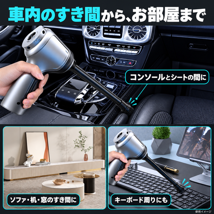 車内のコンソールとシートのすき間、家庭の居室とキーボード周りの使用場面